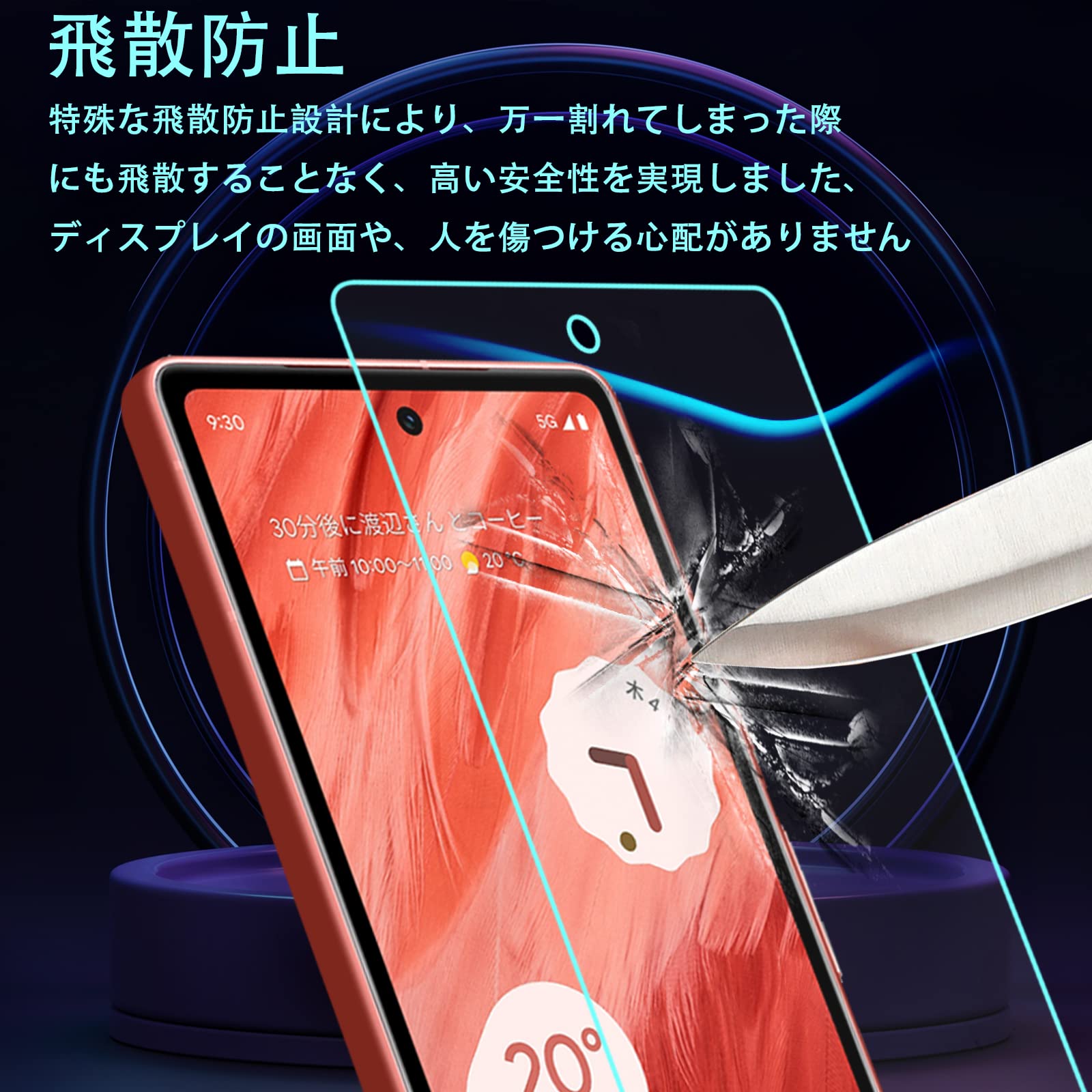 Amazon | Google Pixel 7a ガラスフィルム 【ガイド枠付き】指紋